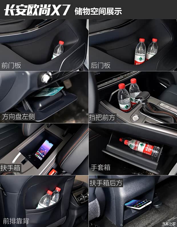 长安汽车 长安欧尚X7 2020款 1.5T 自动旗舰型