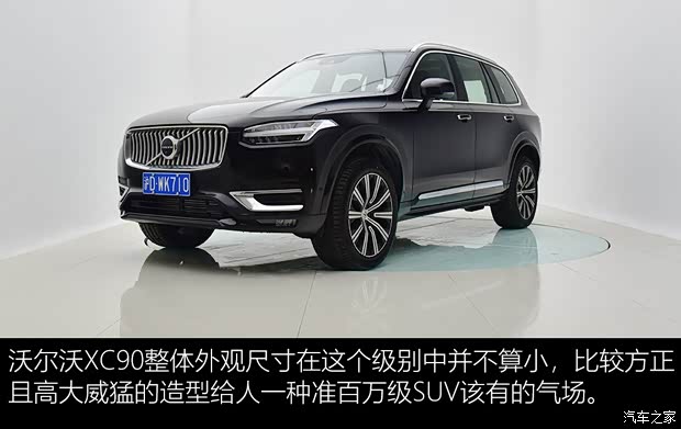 沃尔沃(进口) 沃尔沃XC90 2020款 T6 智雅豪华版 7座