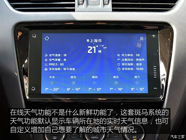 上汽斯柯达 明锐 2019款 TSI280 DSG智行旗舰版 国VI
