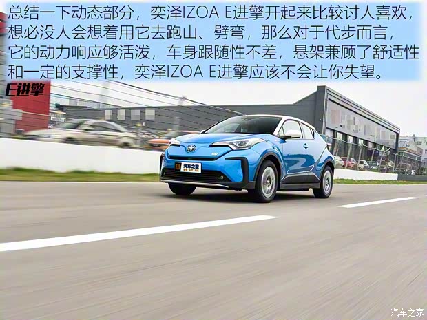 一汽丰田 奕泽IZOA E进擎 2019款 基本型 一汽丰田 奕泽IZOA E进擎 2019款 基本型