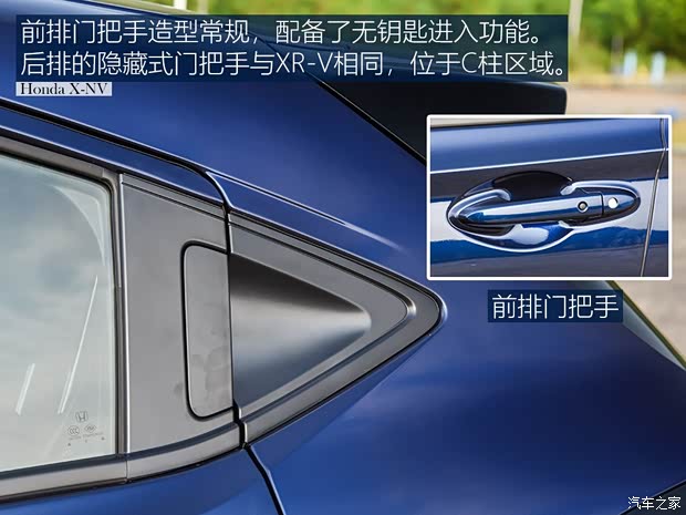 東風(fēng)本田 思銘X-NV 2020款 電掣版