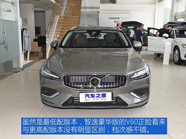 沃爾沃(進口) 沃爾沃V60 2020款 T4 智逸豪華版