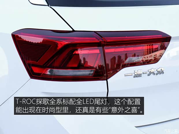 一汽-大眾 T-ROC探歌 2018款 200TSI 手動(dòng)兩驅(qū)時(shí)尚型
