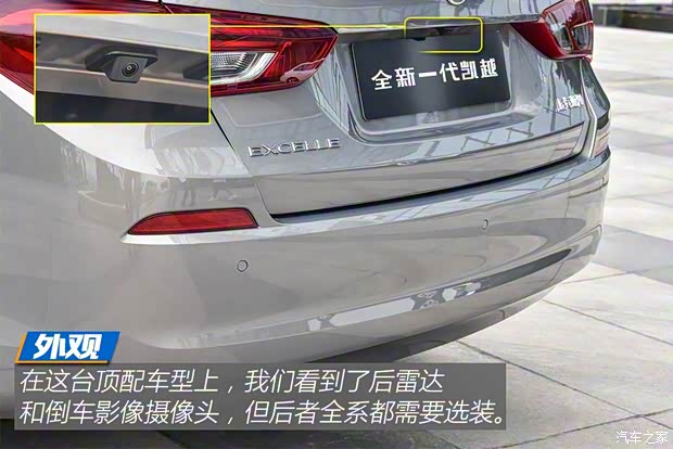 上汽通用別克 凱越 2018款 15N CVT豪華型