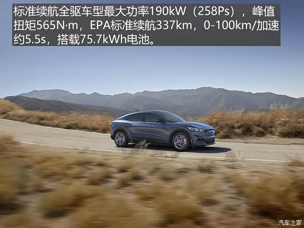 福特(进口) Mustang Mach-E 2020款 标准续航全驱版