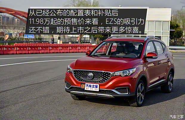 上汽集團 名爵EZS純電動 2019款 E-Pro