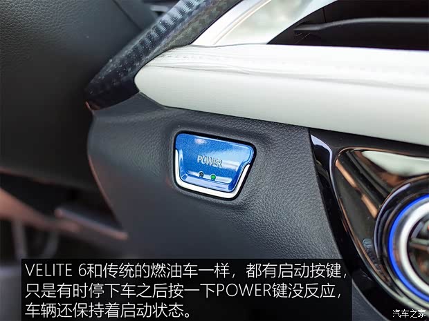 上汽通用别克 VELITE 6 2019款 互联智慧型