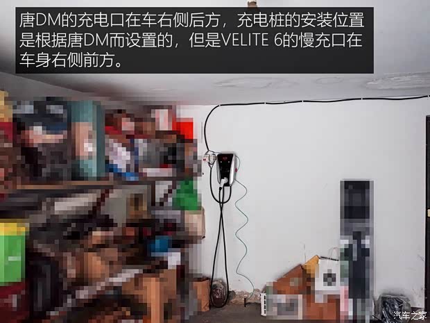 上汽通用别克 VELITE 6 2019款 互联智慧型