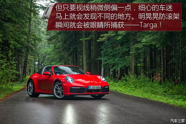 保时捷 保时捷911 2020款 Targa 4 3.0T