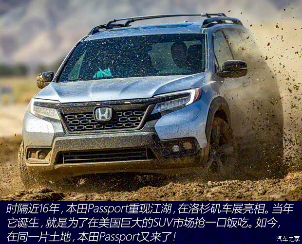 本田(進(jìn)口) Passport 2019款 基本型