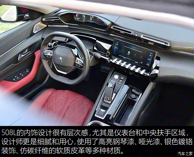 東風標致 標致508 2019款 508L 400THP PureTech 激情版 國VI 東風標致 標致508 2019款 508L 400THP PureTech 激情版 國VI