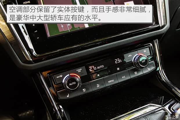 上汽大众 辉昂 2018款 改款 380TSI 两驱旗舰版