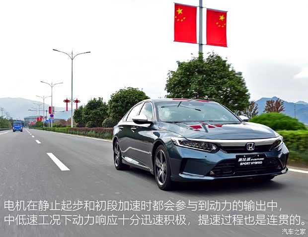 东风本田 英仕派 2022款 锐·混动 2.0L 顶配版