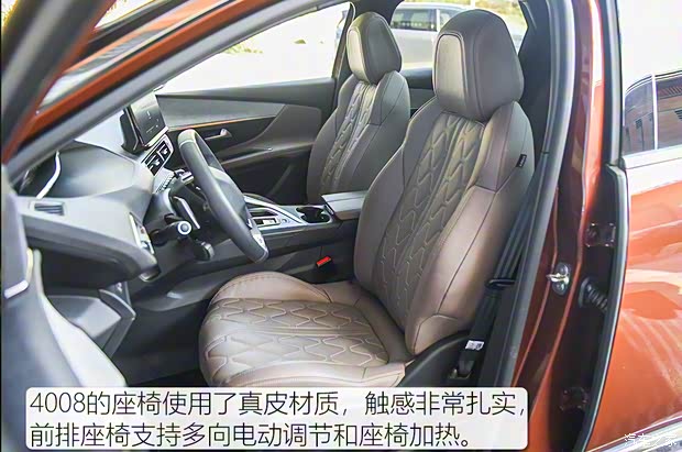 東風(fēng)標(biāo)致 標(biāo)致4008 2021款 400THP 至臻GT版