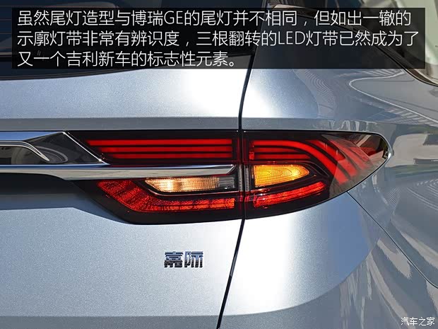 吉利汽車 嘉際 2018款 基本型 吉利汽車 嘉際 2018款 基本型