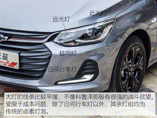 上汽通用雪佛蘭 Onix 2019款 基本型