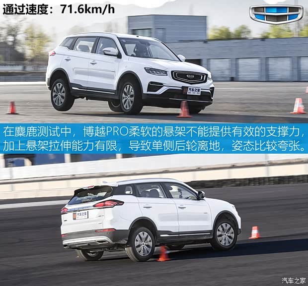 吉利汽车 博越 2020款 1.5TD DCT智能四驱版PRO