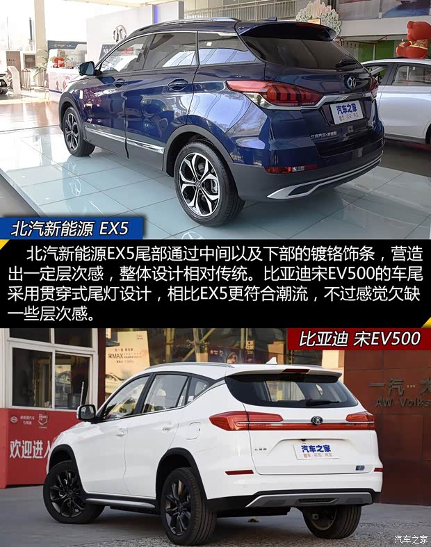 北汽新能源 北汽新能源EX5 2019款 悅潮版