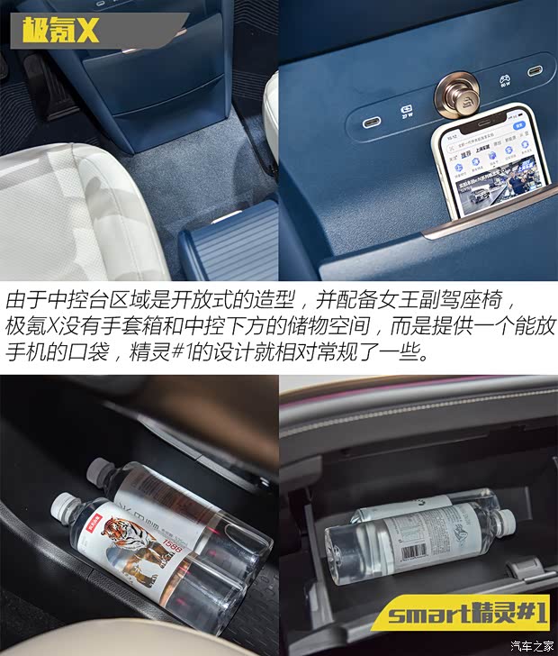 极氪 极氪X 2023款 四驱YOU版 5座