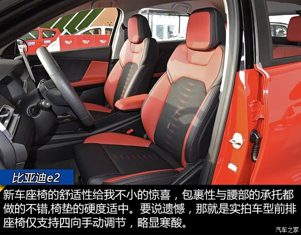 比亚迪 比亚迪e2 2019款 标准续航版 比亚迪 比亚迪e2 2019款 标准续航版