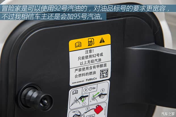 长安林肯 冒险家 2020款 2.0T 两驱尊雅版