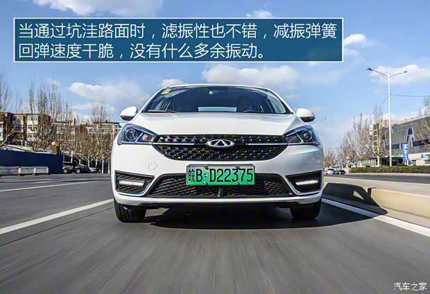 奇瑞新能源 艾瑞泽5e 2018款 450 智享版 奇瑞新能源 艾瑞泽5e 2018款 450 智享版