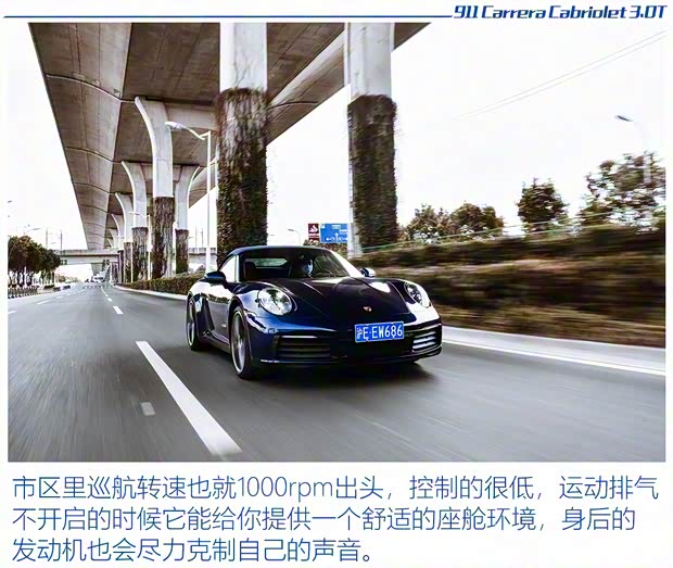 保時(shí)捷 保時(shí)捷911 2020款 Carrera Cabriolet 3.0T