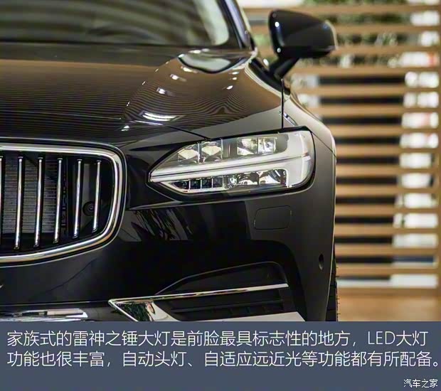 沃爾沃亞太 沃爾沃S90新能源 2019款 T8 E驅(qū)混動 Ambience