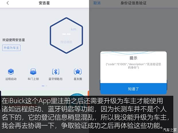 上汽通用别克 VELITE 6 2019款 互联智慧型