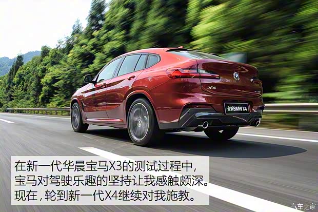 宝马(进口) 宝马X4 2019款 30i