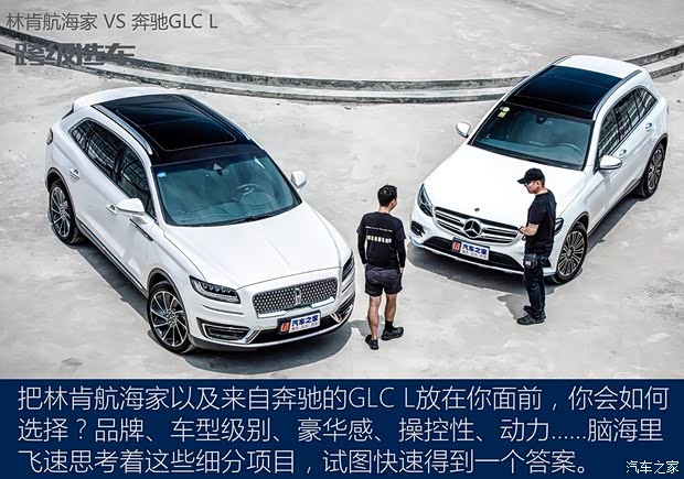 林肯 航海家 2019款 2.7T 四驅(qū)尊耀版 國V