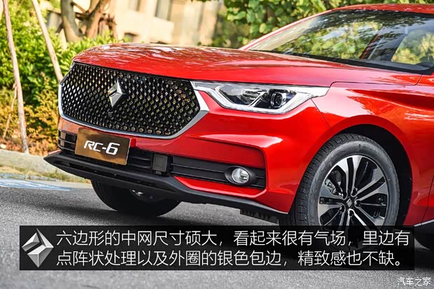 上汽通用五菱 寶駿RC-6 2019款 基本型