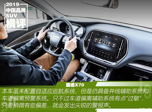 奇瑞汽车 捷途X70 2020款 1.5T DCT尊行版 5座