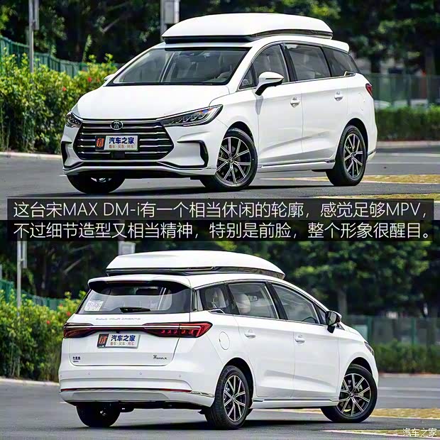 比亚迪 宋MAX新能源 2022款 DM-i 105KM 行政版 比亚迪 宋MAX新能源 2022款 DM-i 105KM 行政版