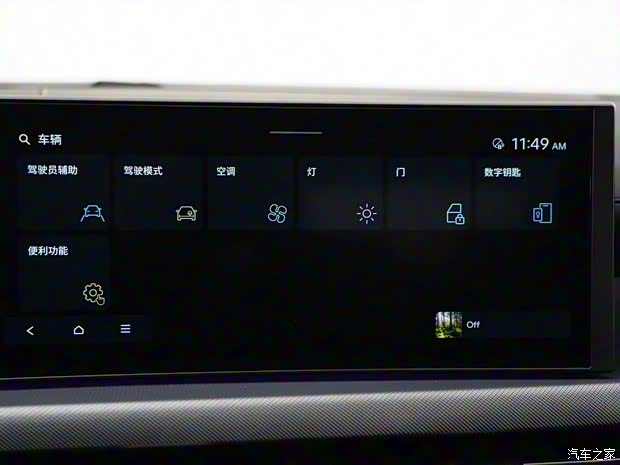 北京现代 索纳塔 2024款 1.5T 高配版 北京现代 索纳塔 2024款 1.5T 高配版