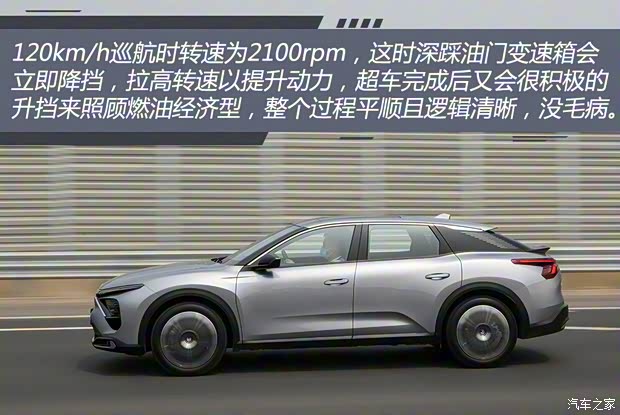 东风雪铁龙 凡尔赛C5 X 2021款 1.6T 耀不凡