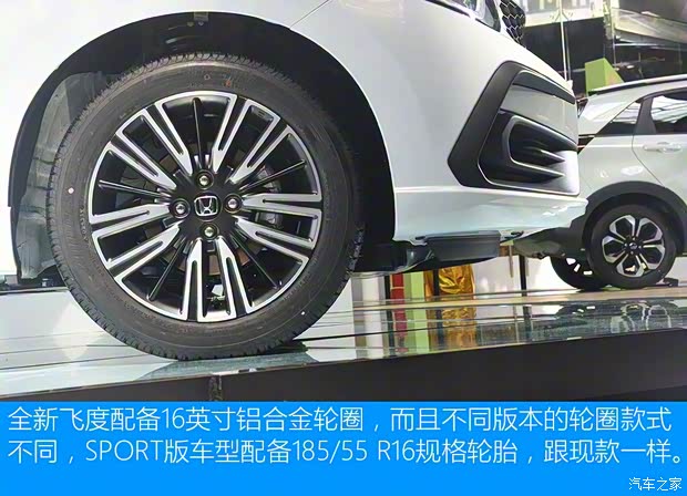 广汽本田 飞度 2021款 1.5L CVT Sport 潮跑Pro 广汽本田 飞度 2021款 1.5L CVT Sport 潮跑Pro
