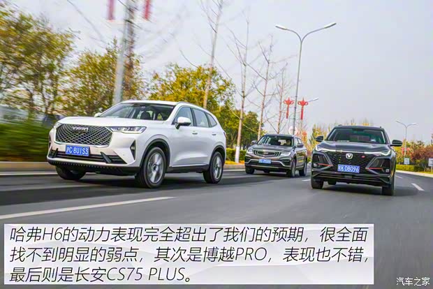 长城汽车 哈弗H6 2021款 1.5T 自动Supreme