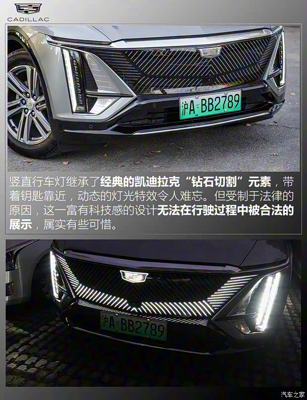 上汽通用凯迪拉克 LYRIQ锐歌 2022款 后驱长续航豪华版 上汽通用凯迪拉克 LYRIQ锐歌 2022款 后驱长续航豪华版