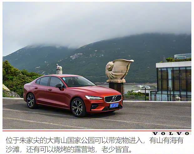 沃尔沃亚太 沃尔沃S60 2020款 T5 智雅运动版 沃尔沃亚太 沃尔沃S60 2020款 T5 智雅运动版