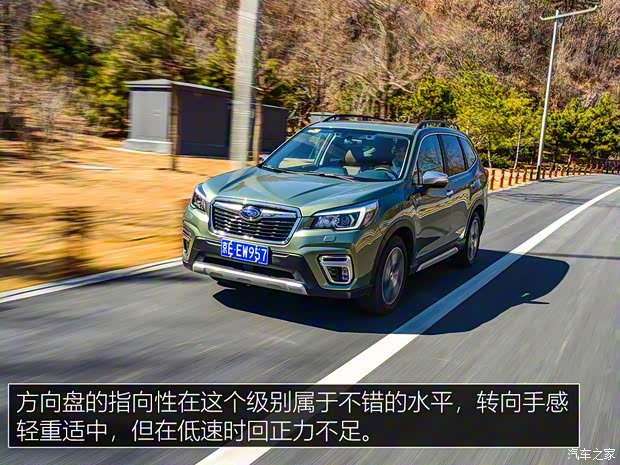 斯巴魯 森林人 2019款 2.0i 智擎旗艦版EyeSight 斯巴魯 森林人 2019款 2.0i 智擎旗艦版EyeSight