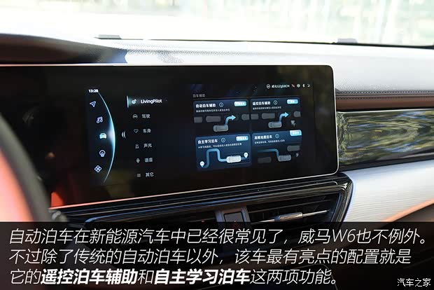 威马汽车 威马W6 2021款 520km ACE极智版 威马汽车 威马W6 2021款 520km ACE极智版