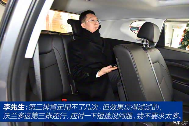 上汽通用雪佛蘭 沃蘭多 2018款 Redline 530T 自動耀享版(5+2款)