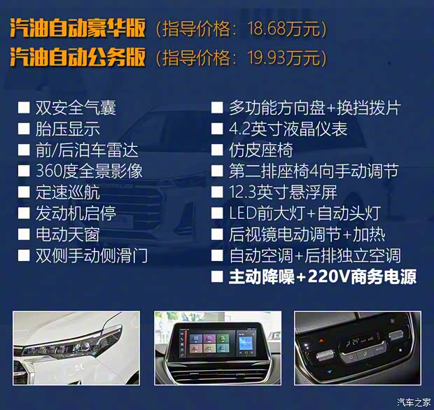 上汽大通 上汽大通MAXUS G20 2021款 PLUS 2.0T 汽油自動(dòng)尊雅版