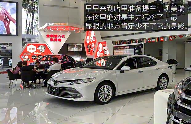 廣汽豐田 凱美瑞 2018款 2.5HQ 旗艦版