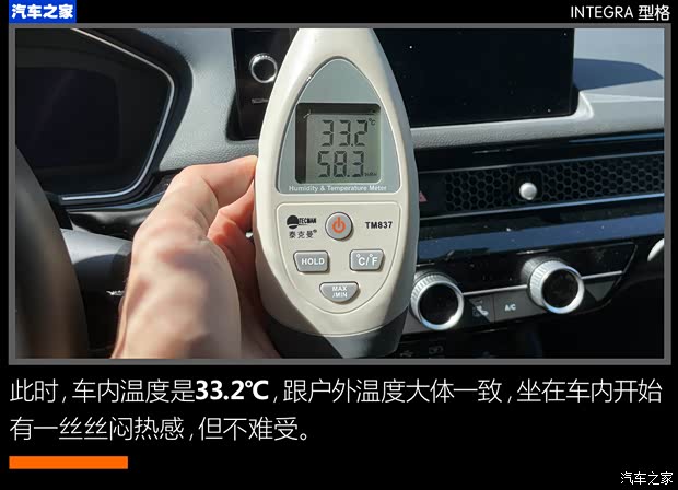 廣汽本田 型格 2022款 240TURBO CVT尊享版 廣汽本田 型格 2022款 240TURBO CVT尊享版