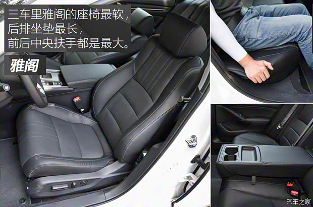 廣汽本田 雅閣 2018款 260TURBO 旗艦版