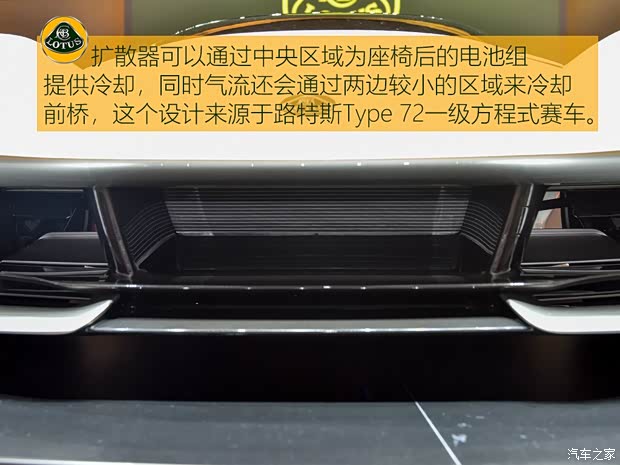 路特斯 Evija 2020款 基本型