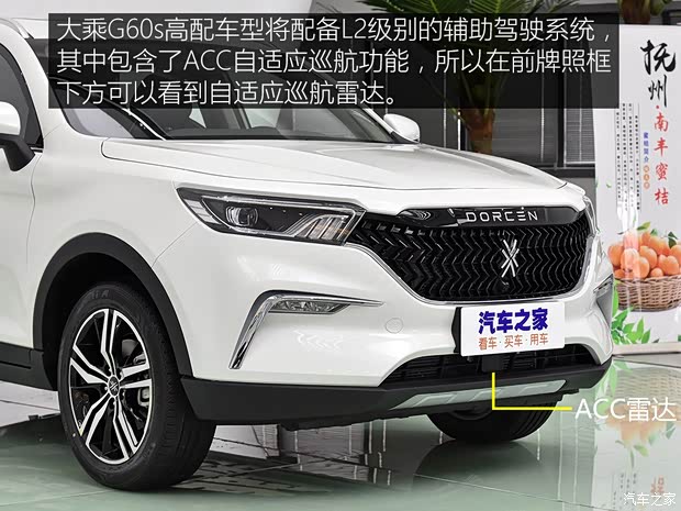 大乘汽車 大乘G60s 2018款 基本型 大乘汽車 大乘G60s 2018款 基本型