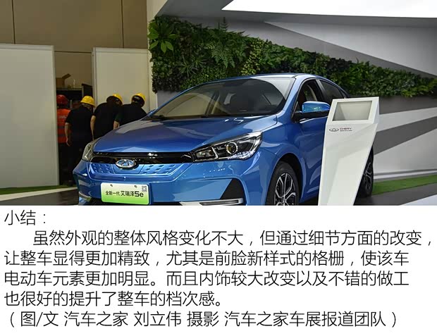 奇瑞新能源 艾瑞泽5e 2019款 基本型